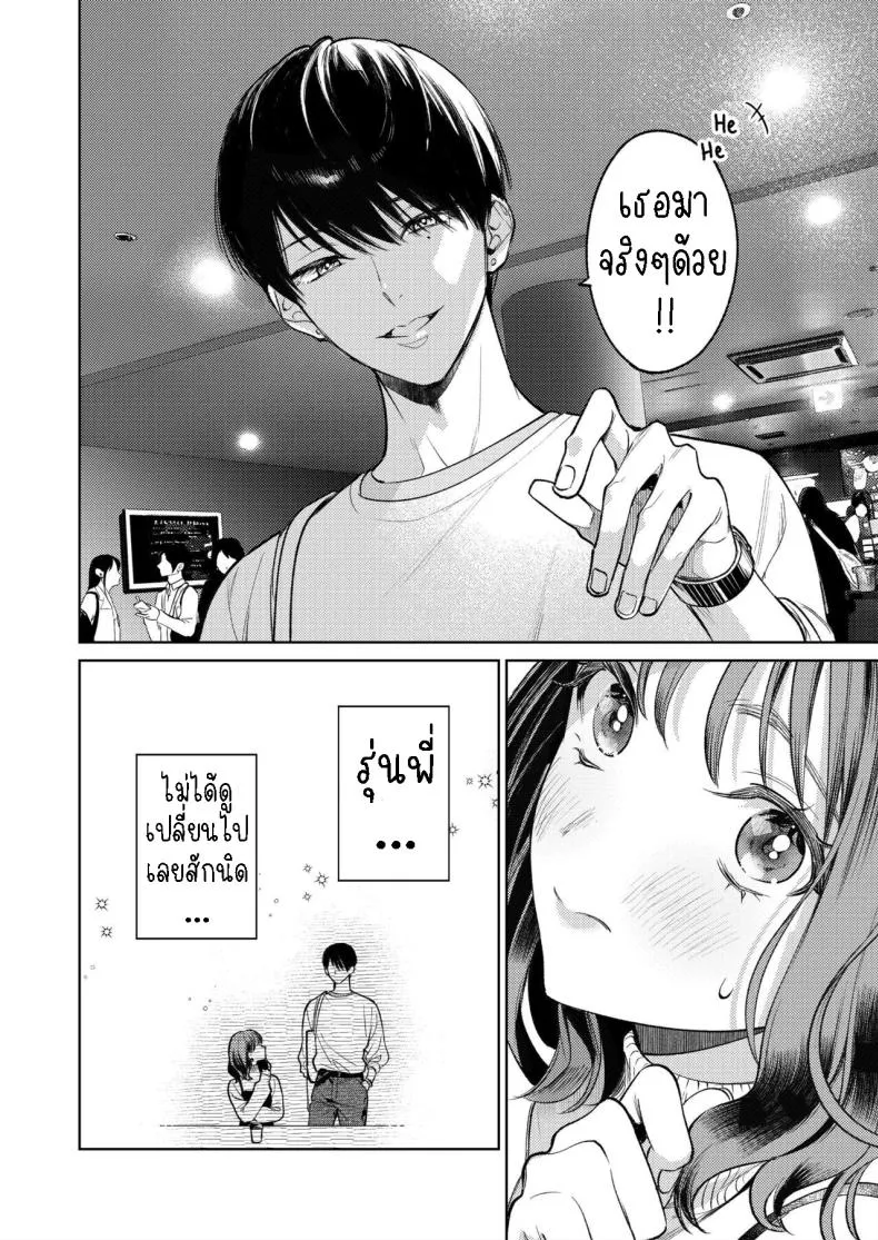 [THE Waidan (Uruh Akua)] Senpai, Sonna no Shiranai desu ~Bansou shite ita Kare no Yubi wa Ima, Watashi no Naka o Midashiteru~ Number 14 