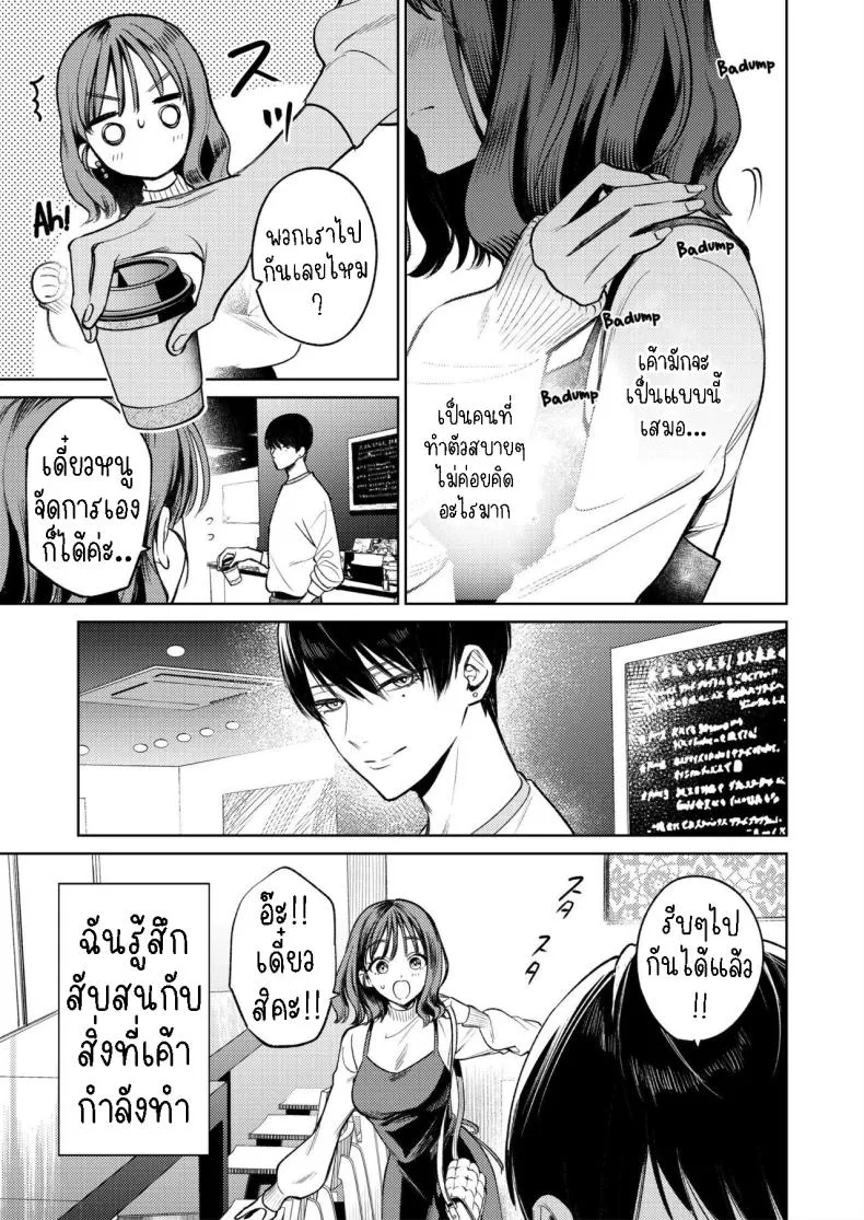 [THE Waidan (Uruh Akua)] Senpai, Sonna no Shiranai desu ~Bansou shite ita Kare no Yubi wa Ima, Watashi no Naka o Midashiteru~ Number 15 