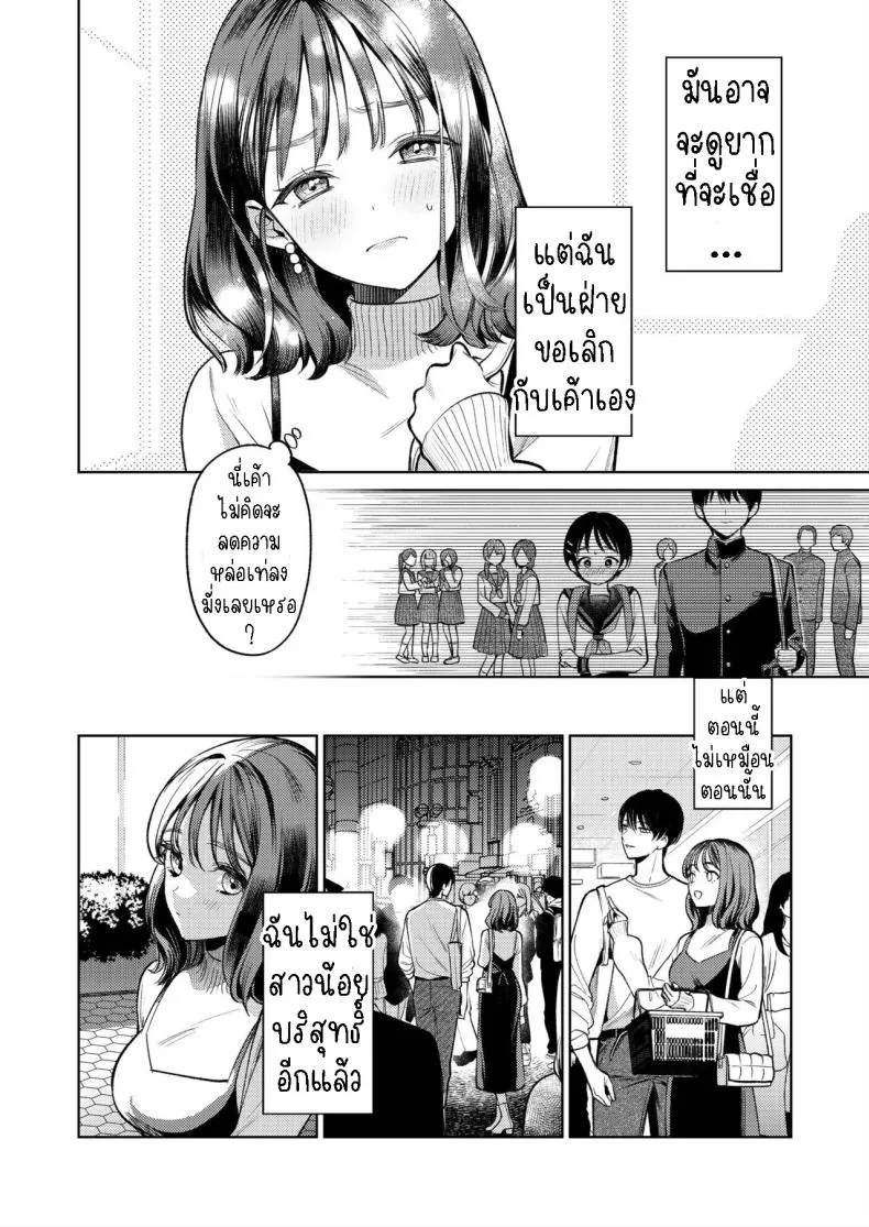 [THE Waidan (Uruh Akua)] Senpai, Sonna no Shiranai desu ~Bansou shite ita Kare no Yubi wa Ima, Watashi no Naka o Midashiteru~ Number 16 