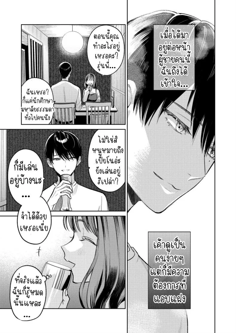 [THE Waidan (Uruh Akua)] Senpai, Sonna no Shiranai desu ~Bansou shite ita Kare no Yubi wa Ima, Watashi no Naka o Midashiteru~ Number 17 