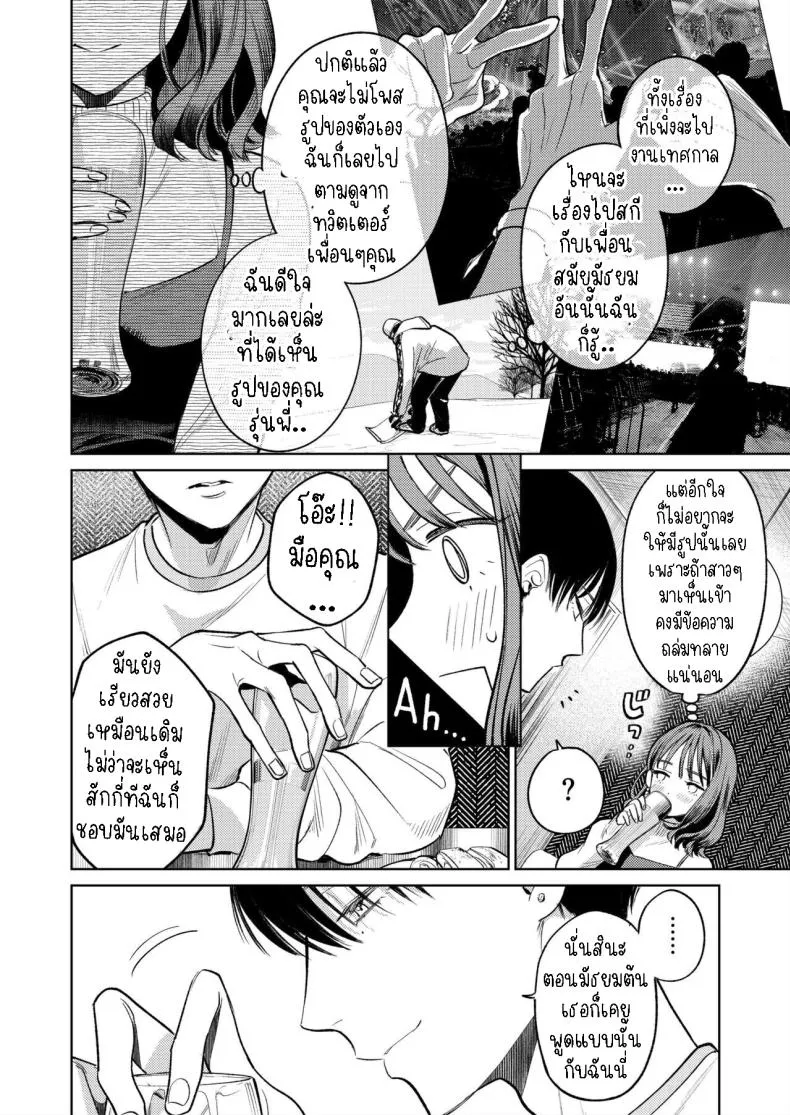 [THE Waidan (Uruh Akua)] Senpai, Sonna no Shiranai desu ~Bansou shite ita Kare no Yubi wa Ima, Watashi no Naka o Midashiteru~ Number 18 