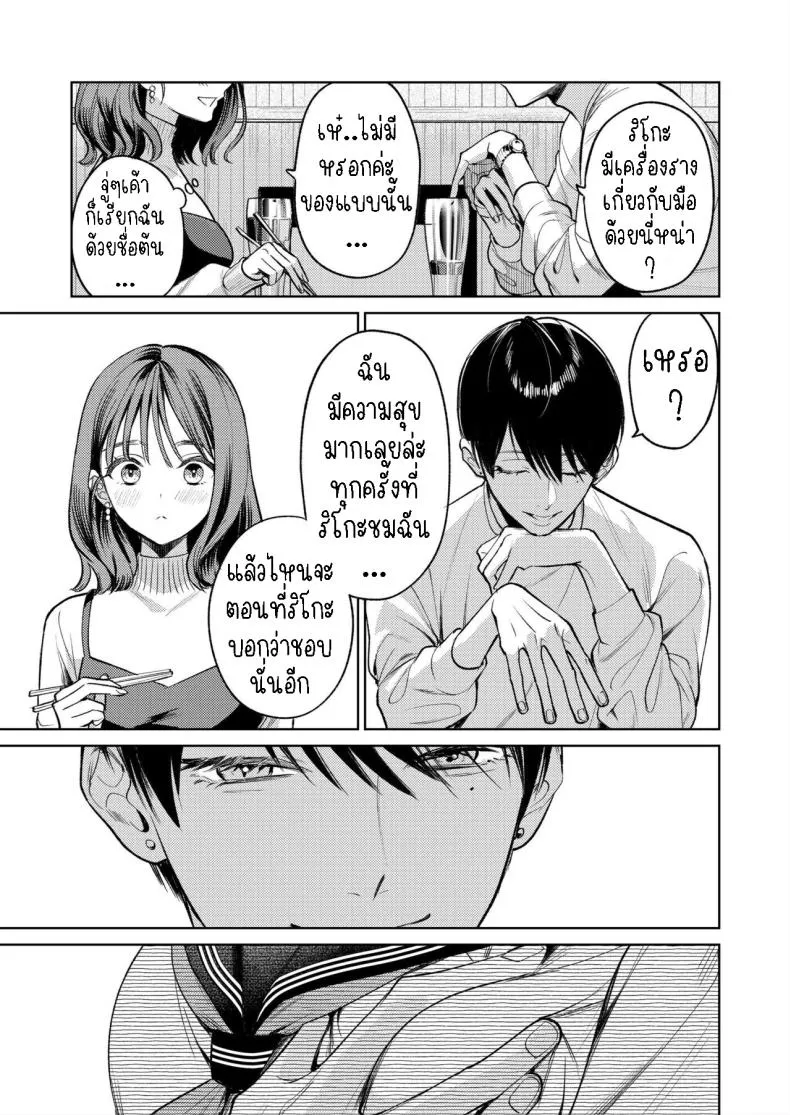 [THE Waidan (Uruh Akua)] Senpai, Sonna no Shiranai desu ~Bansou shite ita Kare no Yubi wa Ima, Watashi no Naka o Midashiteru~ Number 19 