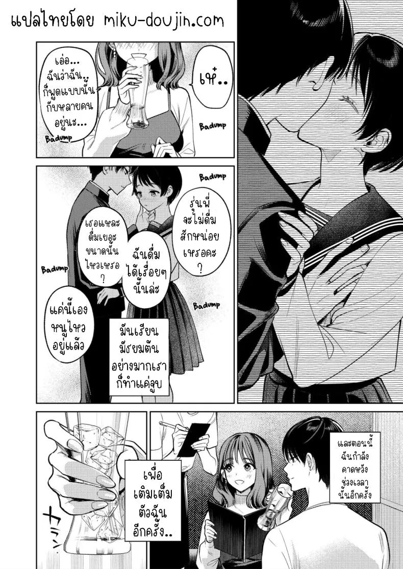 [THE Waidan (Uruh Akua)] Senpai, Sonna no Shiranai desu ~Bansou shite ita Kare no Yubi wa Ima, Watashi no Naka o Midashiteru~ Number 20 