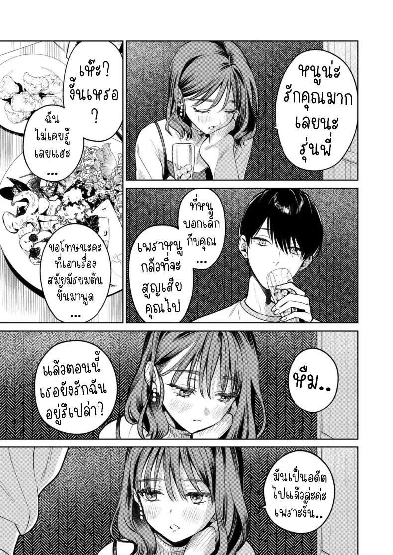 [THE Waidan (Uruh Akua)] Senpai, Sonna no Shiranai desu ~Bansou shite ita Kare no Yubi wa Ima, Watashi no Naka o Midashiteru~ Number 21 