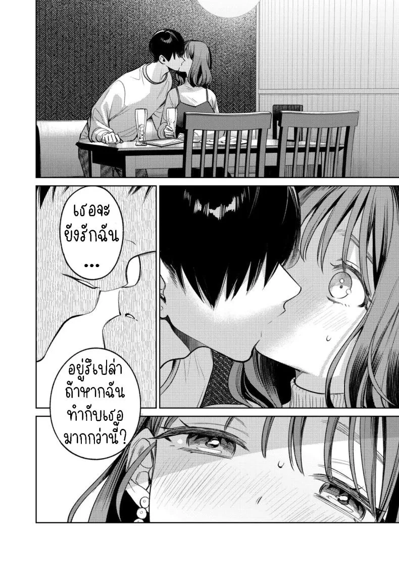 [THE Waidan (Uruh Akua)] Senpai, Sonna no Shiranai desu ~Bansou shite ita Kare no Yubi wa Ima, Watashi no Naka o Midashiteru~ Number 22 