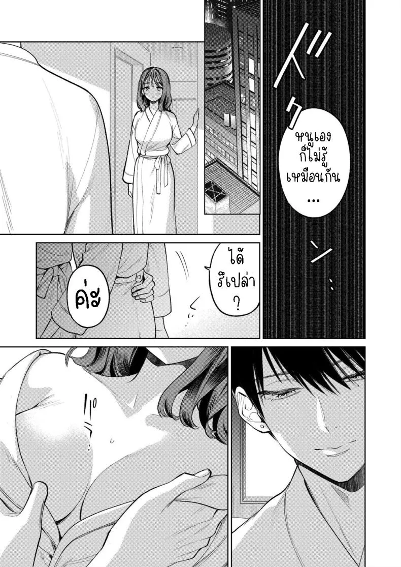 [THE Waidan (Uruh Akua)] Senpai, Sonna no Shiranai desu ~Bansou shite ita Kare no Yubi wa Ima, Watashi no Naka o Midashiteru~ Number 23 