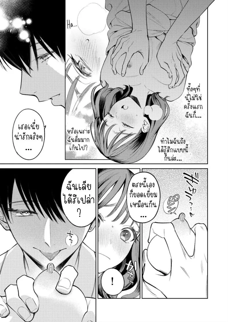 [THE Waidan (Uruh Akua)] Senpai, Sonna no Shiranai desu ~Bansou shite ita Kare no Yubi wa Ima, Watashi no Naka o Midashiteru~ Number 25 