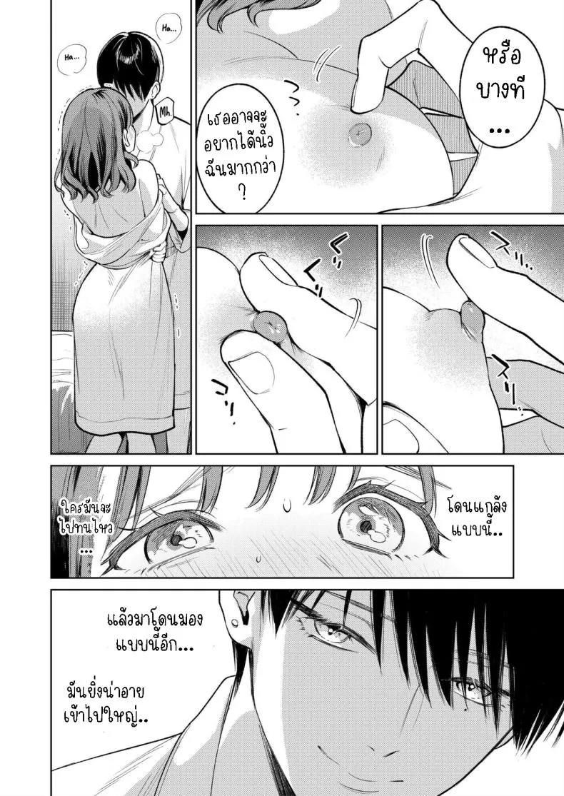 [THE Waidan (Uruh Akua)] Senpai, Sonna no Shiranai desu ~Bansou shite ita Kare no Yubi wa Ima, Watashi no Naka o Midashiteru~ Number 26 