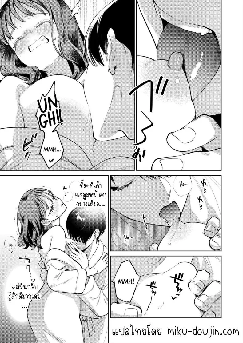 [THE Waidan (Uruh Akua)] Senpai, Sonna no Shiranai desu ~Bansou shite ita Kare no Yubi wa Ima, Watashi no Naka o Midashiteru~ Number 27 