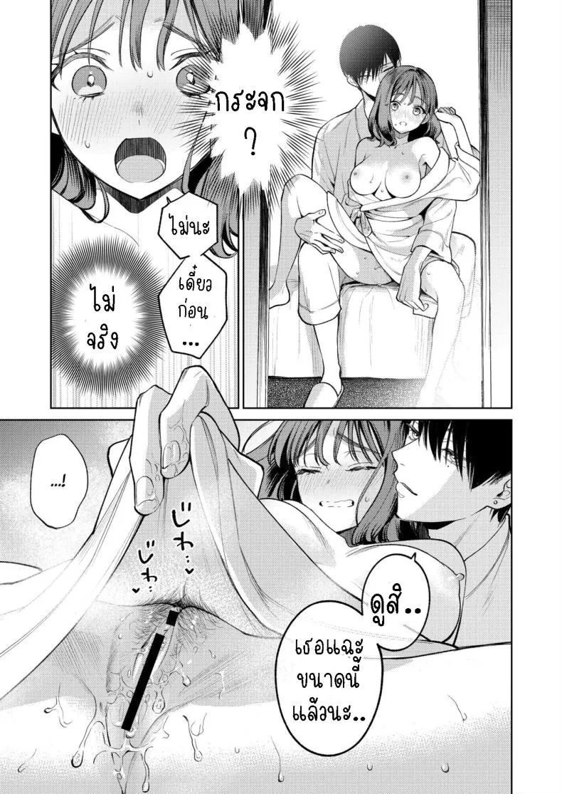[THE Waidan (Uruh Akua)] Senpai, Sonna no Shiranai desu ~Bansou shite ita Kare no Yubi wa Ima, Watashi no Naka o Midashiteru~ Number 31 