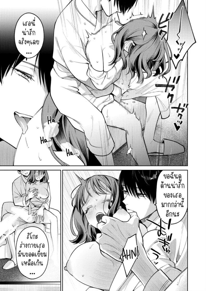 [THE Waidan (Uruh Akua)] Senpai, Sonna no Shiranai desu ~Bansou shite ita Kare no Yubi wa Ima, Watashi no Naka o Midashiteru~ Number 35 
