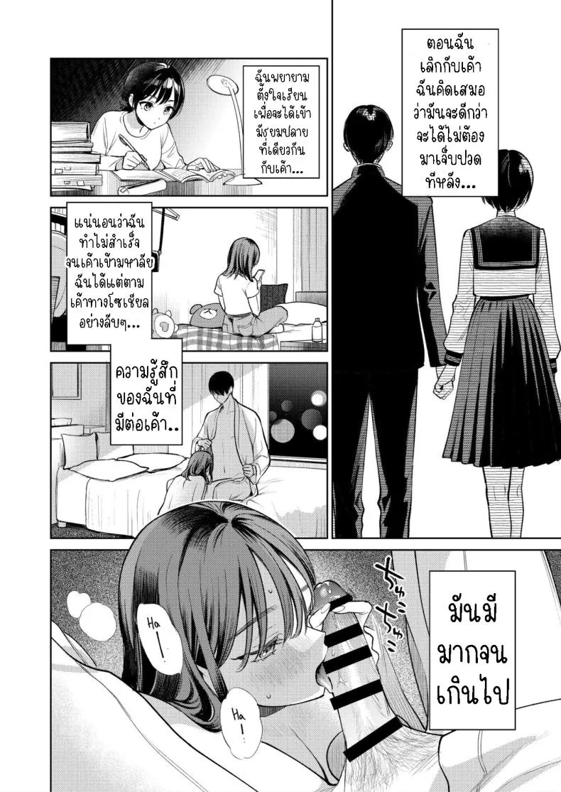 [THE Waidan (Uruh Akua)] Senpai, Sonna no Shiranai desu ~Bansou shite ita Kare no Yubi wa Ima, Watashi no Naka o Midashiteru~ Number 38 