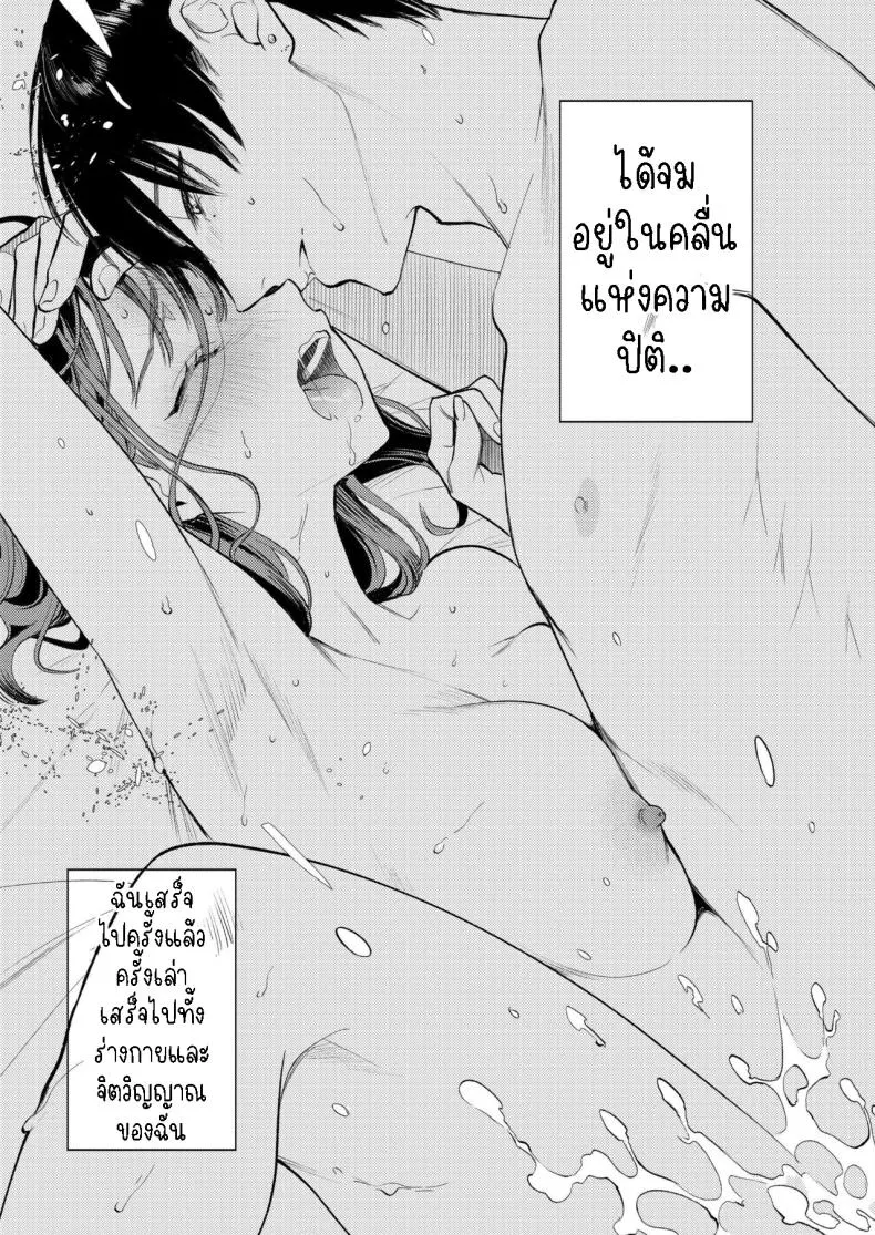 [THE Waidan (Uruh Akua)] Senpai, Sonna no Shiranai desu ~Bansou shite ita Kare no Yubi wa Ima, Watashi no Naka o Midashiteru~ Number 45 