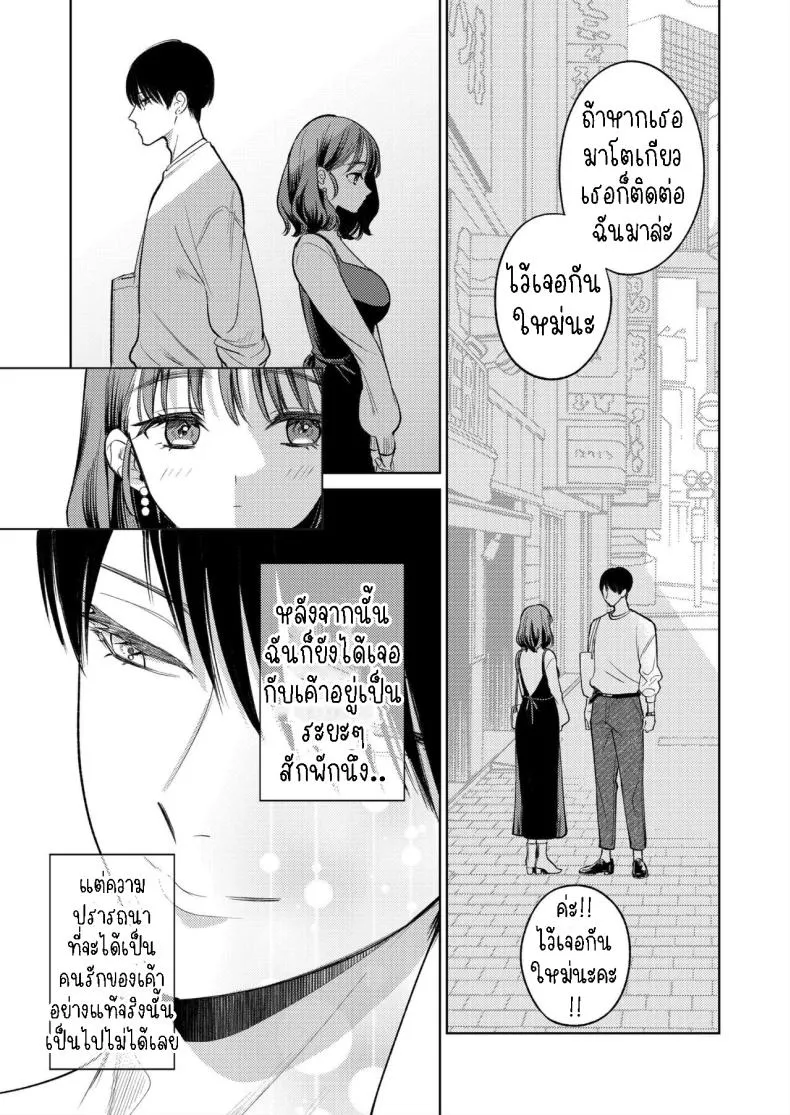 [THE Waidan (Uruh Akua)] Senpai, Sonna no Shiranai desu ~Bansou shite ita Kare no Yubi wa Ima, Watashi no Naka o Midashiteru~ Number 47 