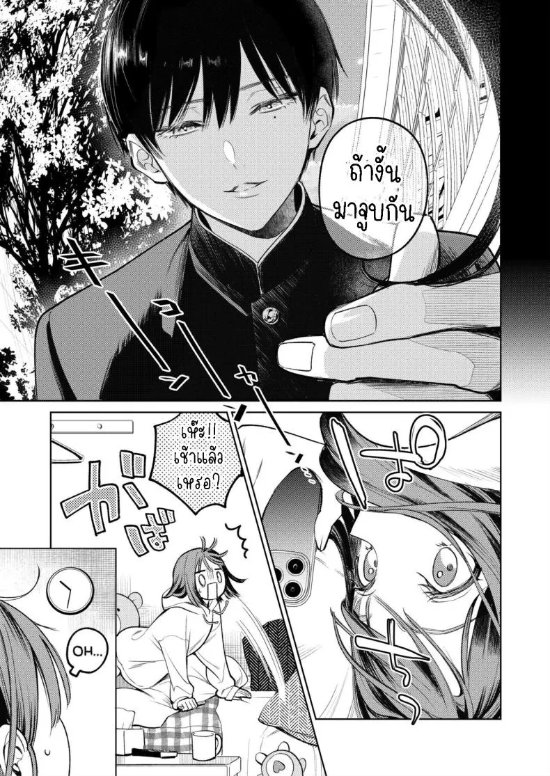 [THE Waidan (Uruh Akua)] Senpai, Sonna no Shiranai desu ~Bansou shite ita Kare no Yubi wa Ima, Watashi no Naka o Midashiteru~ Number 5 