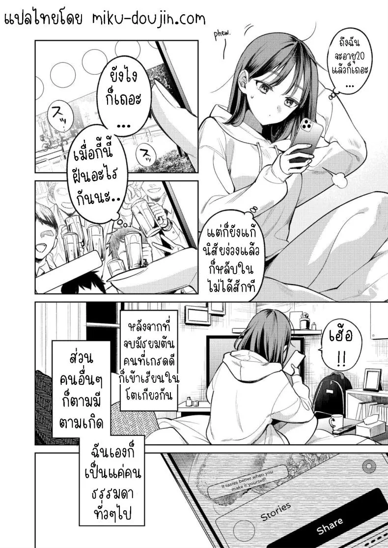 [THE Waidan (Uruh Akua)] Senpai, Sonna no Shiranai desu ~Bansou shite ita Kare no Yubi wa Ima, Watashi no Naka o Midashiteru~ Number 6 