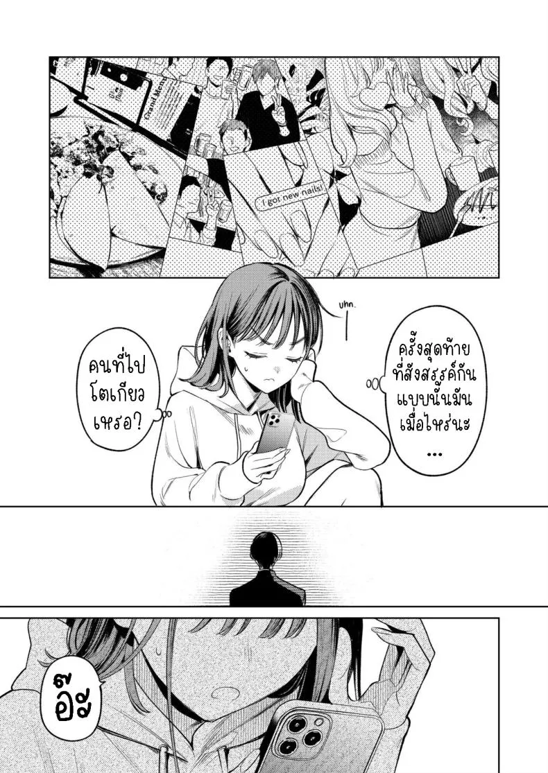[THE Waidan (Uruh Akua)] Senpai, Sonna no Shiranai desu ~Bansou shite ita Kare no Yubi wa Ima, Watashi no Naka o Midashiteru~ Number 7 