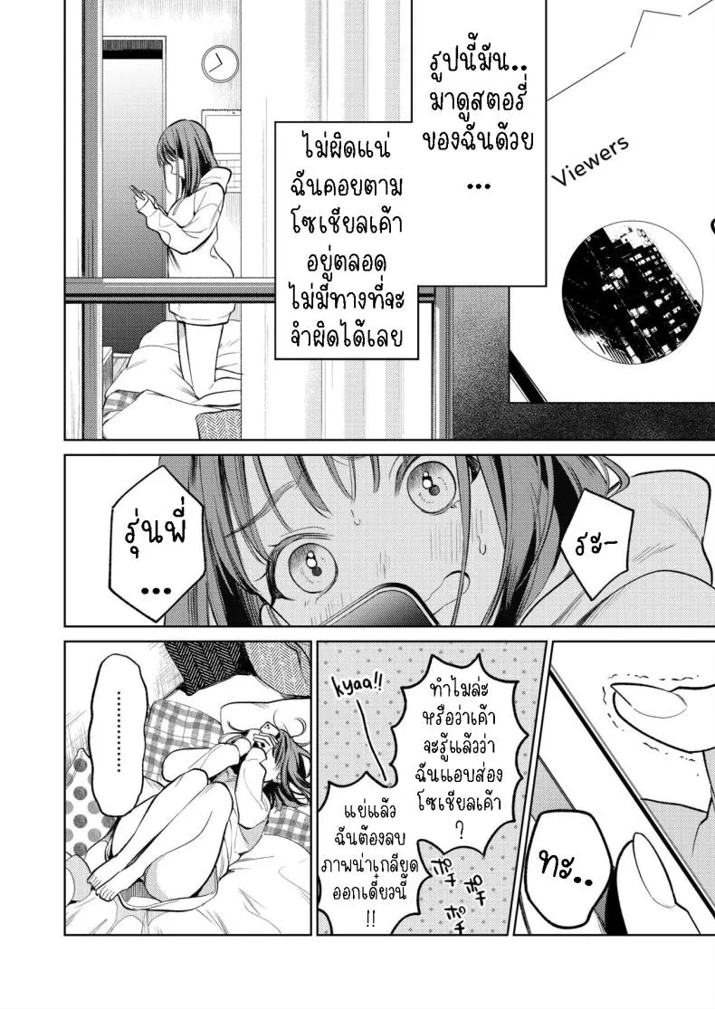 [THE Waidan (Uruh Akua)] Senpai, Sonna no Shiranai desu ~Bansou shite ita Kare no Yubi wa Ima, Watashi no Naka o Midashiteru~ Number 8 