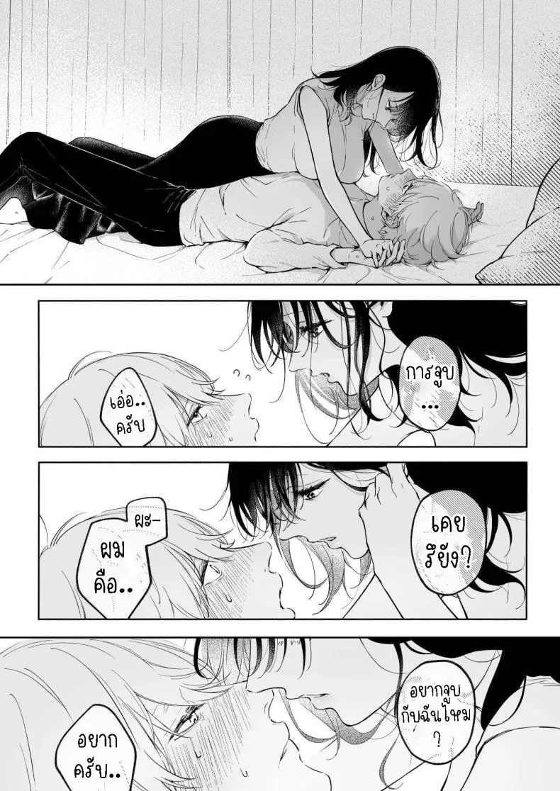 [THE Waidan (concontochu.)] Narumi Hikaru no Hajimete wo Tabetai I Want To Take Hikaru Narumi's First Time Number 15 