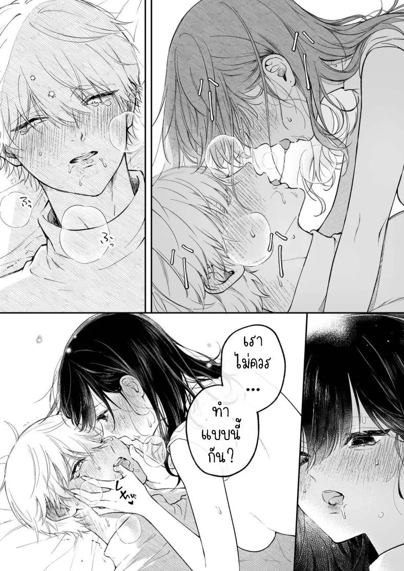 [THE Waidan (concontochu.)] Narumi Hikaru no Hajimete wo Tabetai I Want To Take Hikaru Narumi's First Time Number 17 