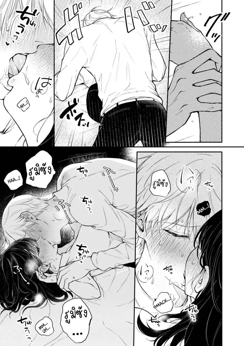 [THE Waidan (concontochu.)] Narumi Hikaru no Hajimete wo Tabetai I Want To Take Hikaru Narumi's First Time Number 18 