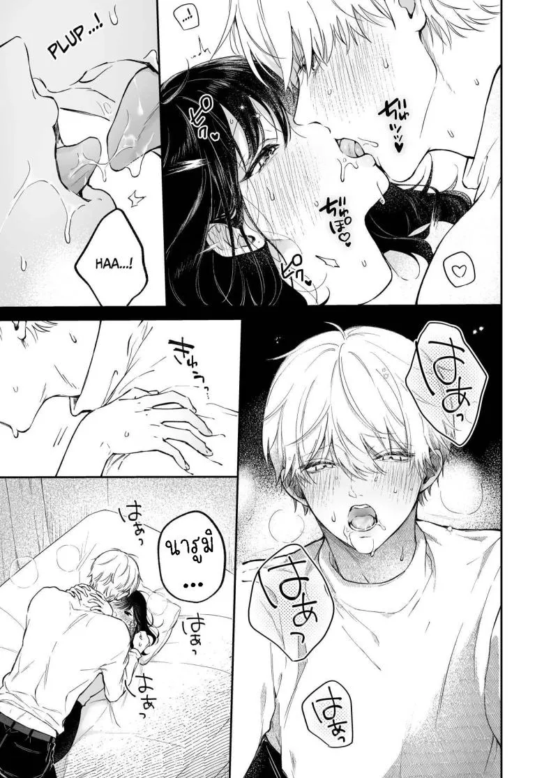 [THE Waidan (concontochu.)] Narumi Hikaru no Hajimete wo Tabetai I Want To Take Hikaru Narumi's First Time Number 20 