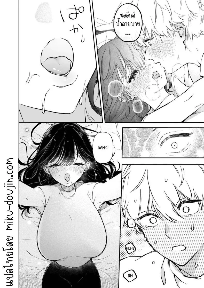 [THE Waidan (concontochu.)] Narumi Hikaru no Hajimete wo Tabetai I Want To Take Hikaru Narumi's First Time Number 21 