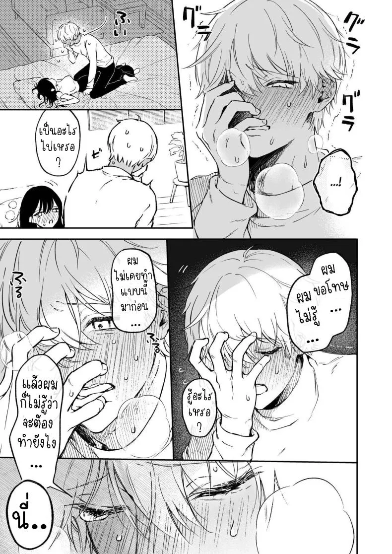 [THE Waidan (concontochu.)] Narumi Hikaru no Hajimete wo Tabetai I Want To Take Hikaru Narumi's First Time Number 24 