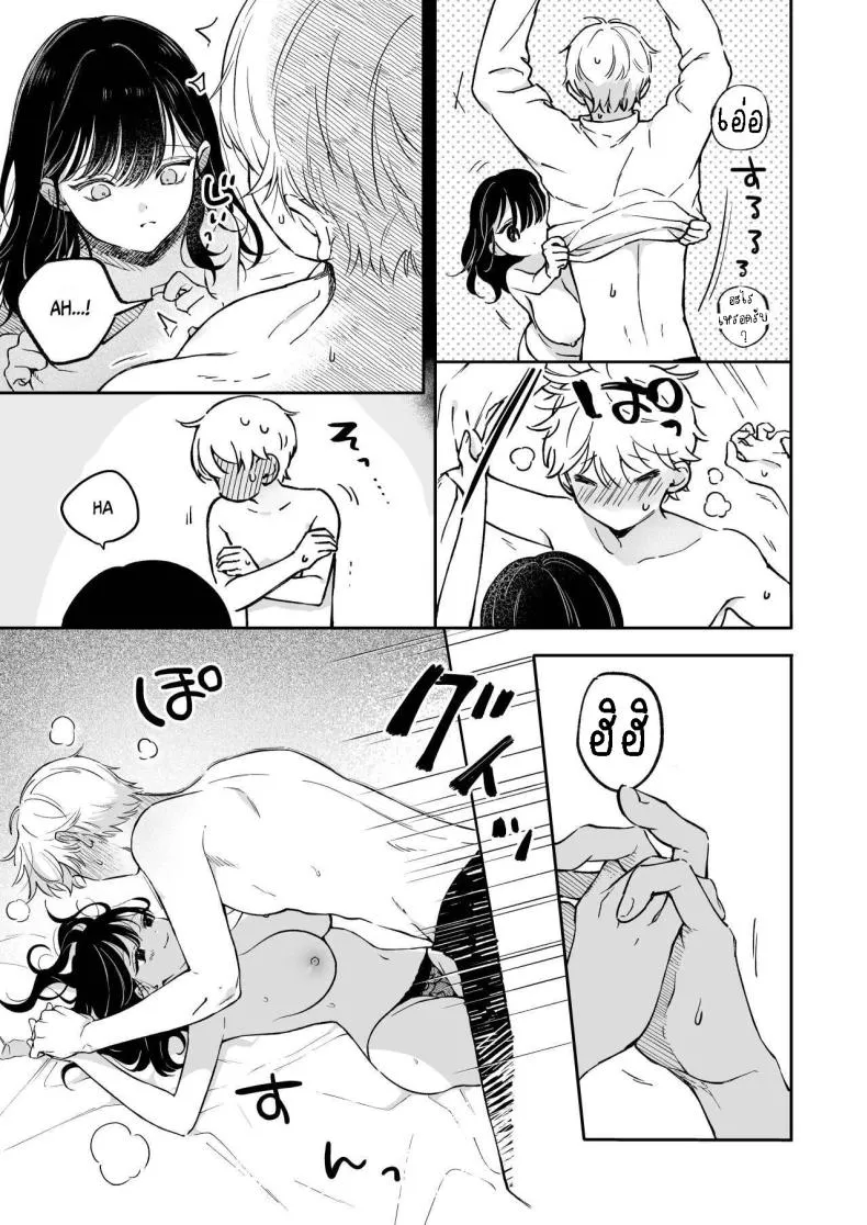 [THE Waidan (concontochu.)] Narumi Hikaru no Hajimete wo Tabetai I Want To Take Hikaru Narumi's First Time Number 26 