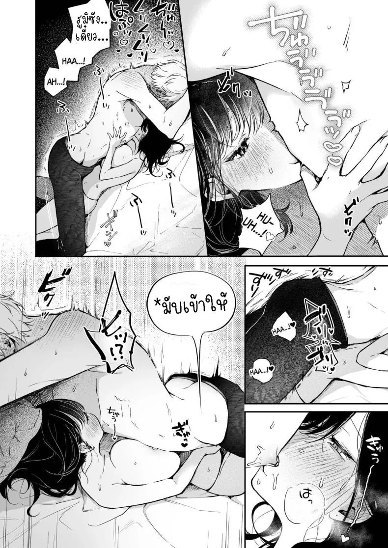 [THE Waidan (concontochu.)] Narumi Hikaru no Hajimete wo Tabetai I Want To Take Hikaru Narumi's First Time Number 29 