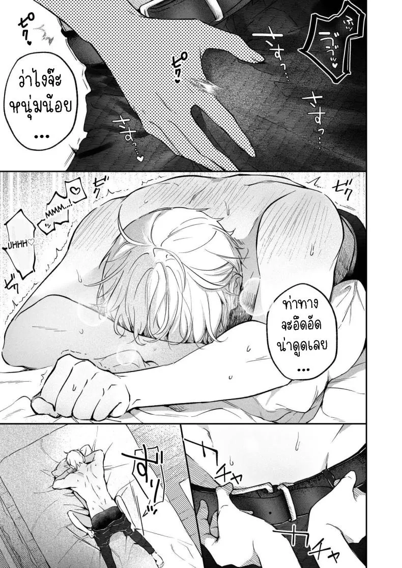 [THE Waidan (concontochu.)] Narumi Hikaru no Hajimete wo Tabetai I Want To Take Hikaru Narumi's First Time Number 30 