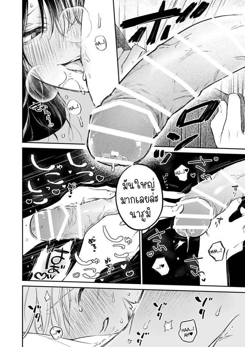 [THE Waidan (concontochu.)] Narumi Hikaru no Hajimete wo Tabetai I Want To Take Hikaru Narumi's First Time Number 31 