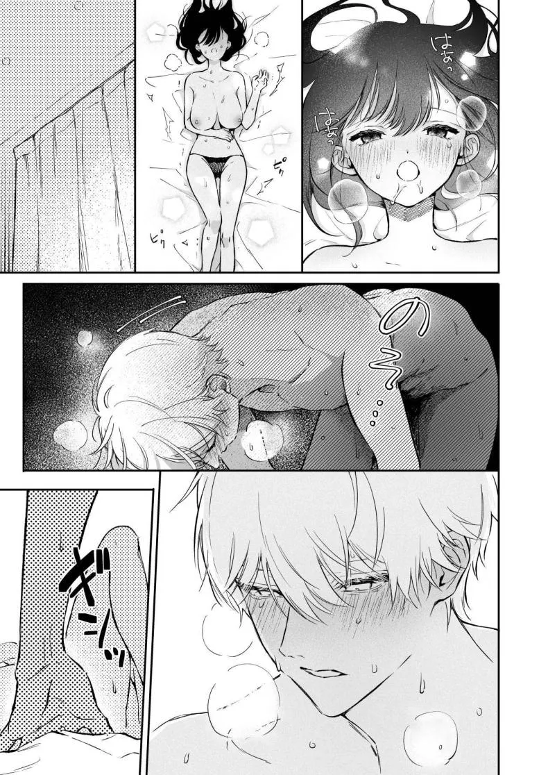 [THE Waidan (concontochu.)] Narumi Hikaru no Hajimete wo Tabetai I Want To Take Hikaru Narumi's First Time Number 38 
