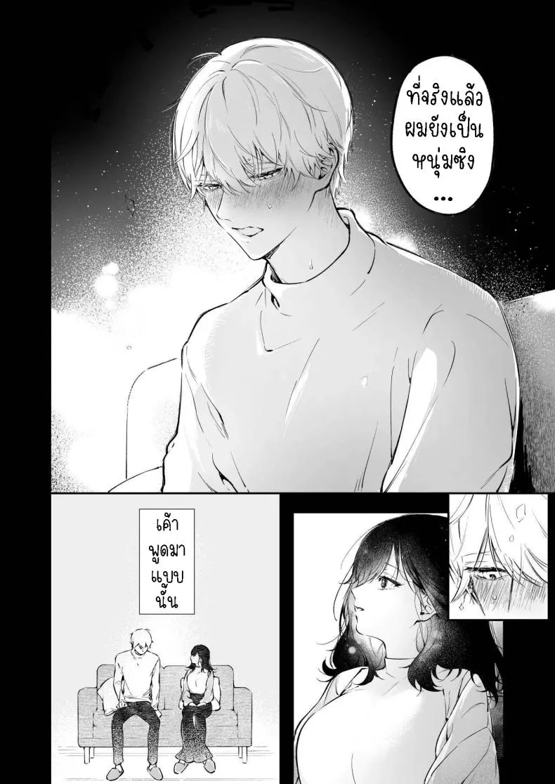 [THE Waidan (concontochu.)] Narumi Hikaru no Hajimete wo Tabetai I Want To Take Hikaru Narumi's First Time Number 3 