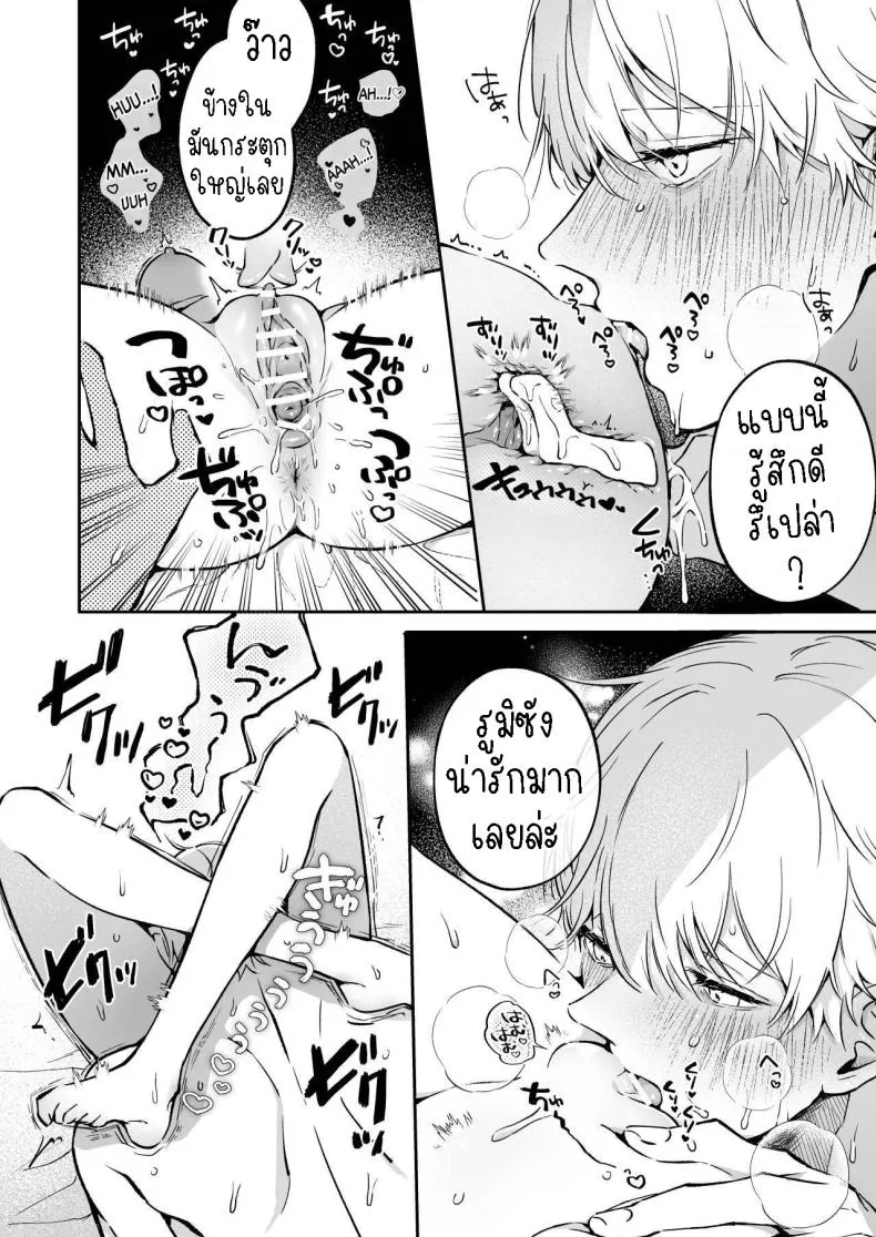 [THE Waidan (concontochu.)] Narumi Hikaru no Hajimete wo Tabetai I Want To Take Hikaru Narumi's First Time Number 45 