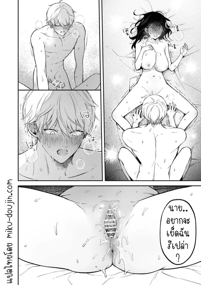 [THE Waidan (concontochu.)] Narumi Hikaru no Hajimete wo Tabetai I Want To Take Hikaru Narumi's First Time Number 49 