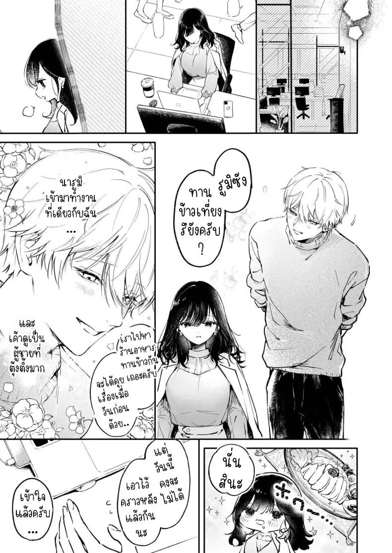 [THE Waidan (concontochu.)] Narumi Hikaru no Hajimete wo Tabetai I Want To Take Hikaru Narumi's First Time Number 4 