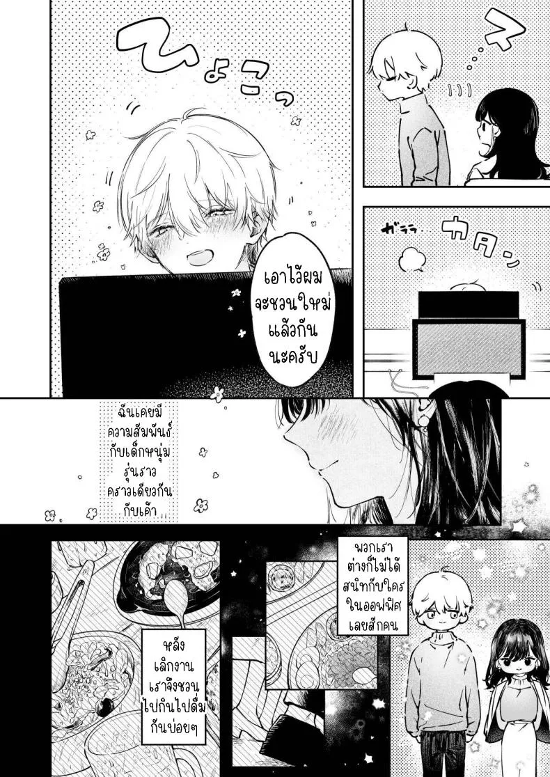 [THE Waidan (concontochu.)] Narumi Hikaru no Hajimete wo Tabetai I Want To Take Hikaru Narumi's First Time Number 5 