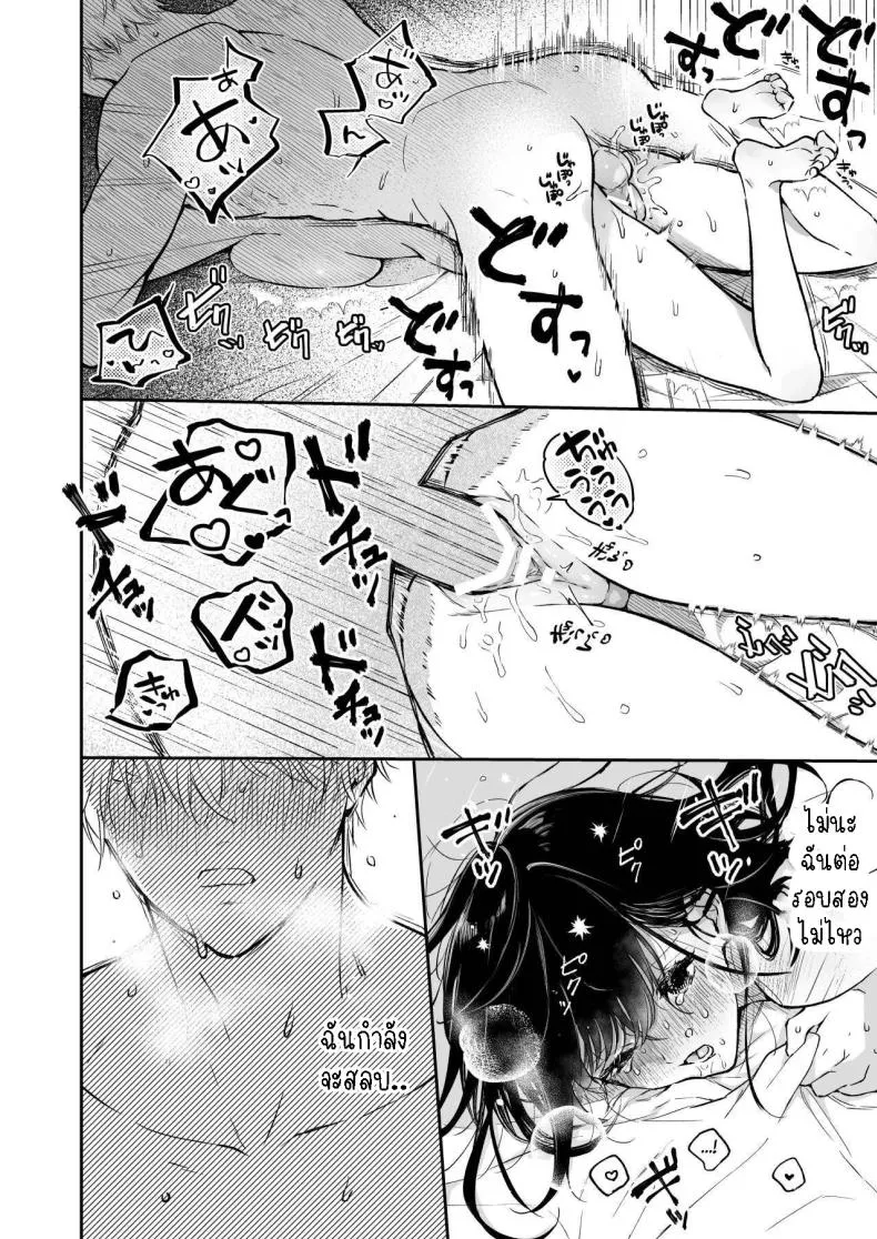 [THE Waidan (concontochu.)] Narumi Hikaru no Hajimete wo Tabetai I Want To Take Hikaru Narumi's First Time Number 61 
