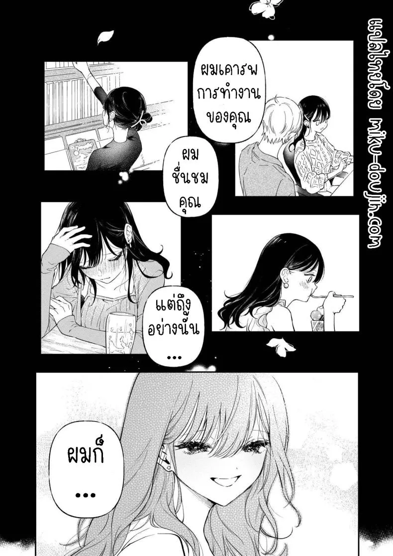[THE Waidan (concontochu.)] Narumi Hikaru no Hajimete wo Tabetai I Want To Take Hikaru Narumi's First Time Number 63 