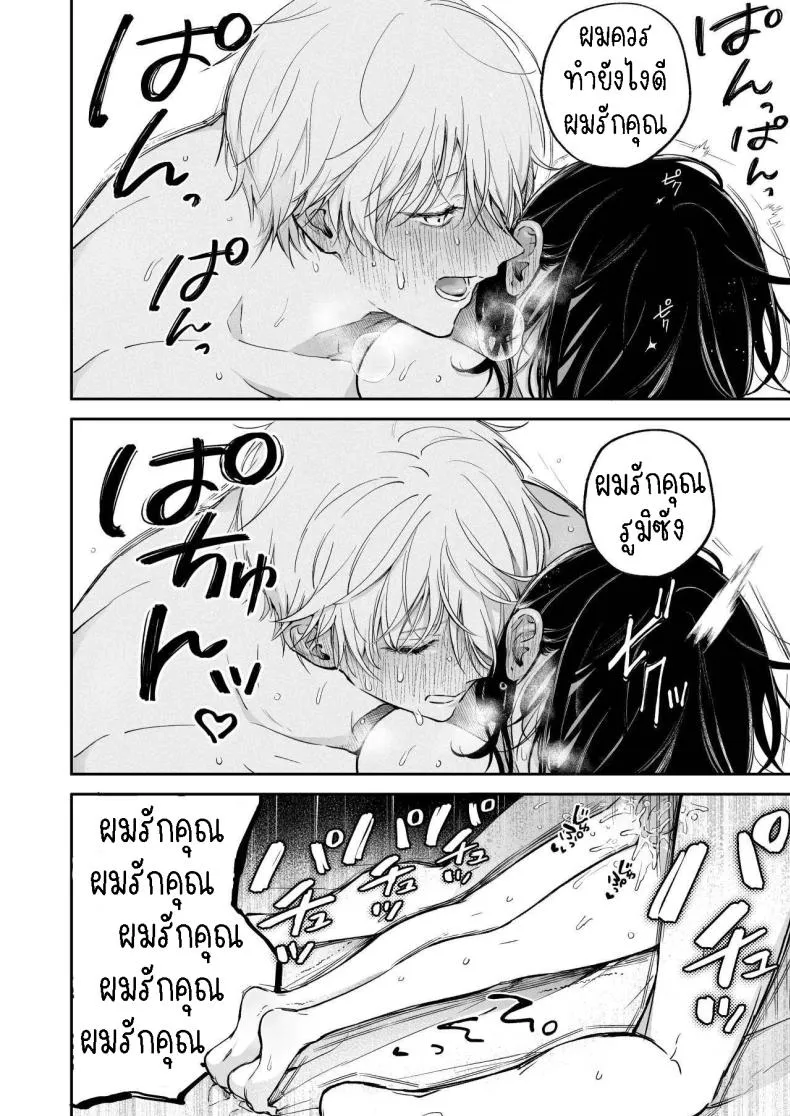 [THE Waidan (concontochu.)] Narumi Hikaru no Hajimete wo Tabetai I Want To Take Hikaru Narumi's First Time Number 67 