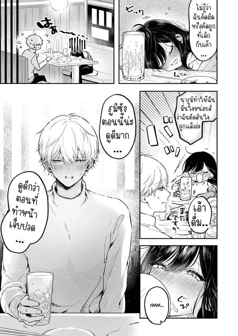 [THE Waidan (concontochu.)] Narumi Hikaru no Hajimete wo Tabetai I Want To Take Hikaru Narumi's First Time Number 6 