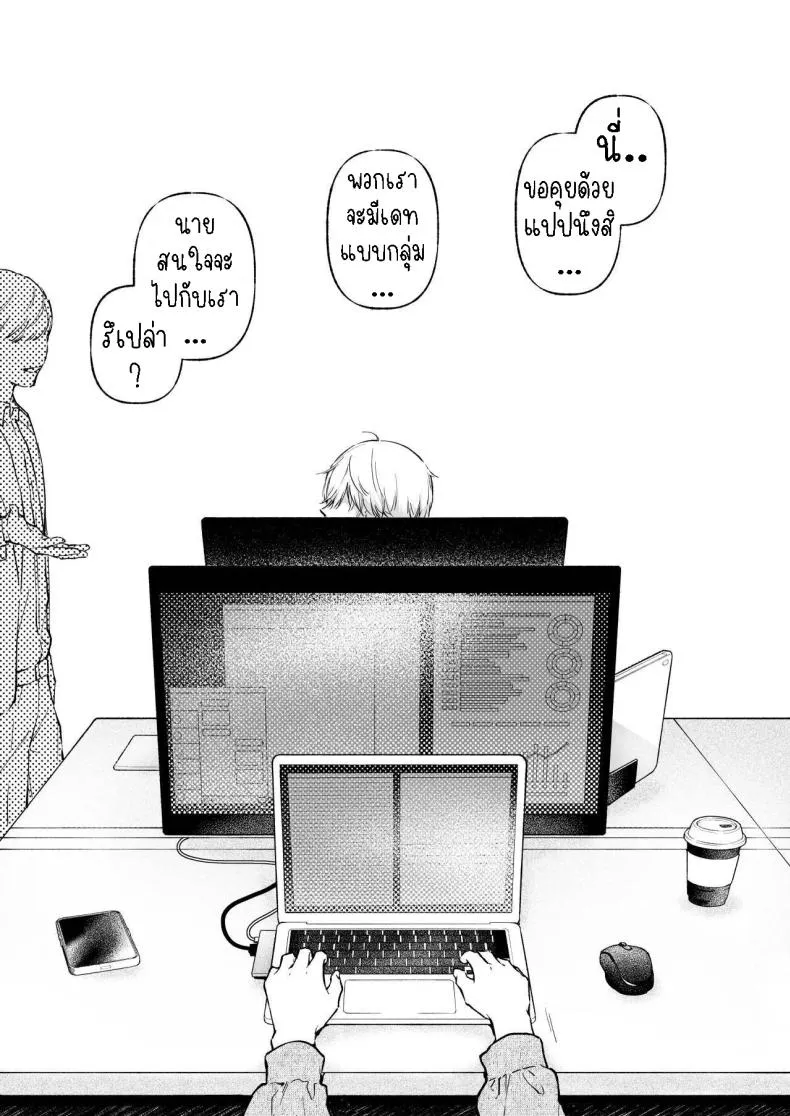 [THE Waidan (concontochu.)] Narumi Hikaru no Hajimete wo Tabetai I Want To Take Hikaru Narumi's First Time Number 73 