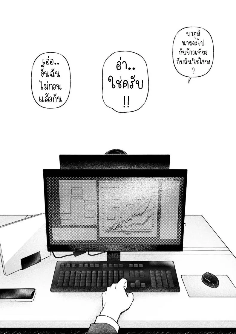 [THE Waidan (concontochu.)] Narumi Hikaru no Hajimete wo Tabetai I Want To Take Hikaru Narumi's First Time Number 74 