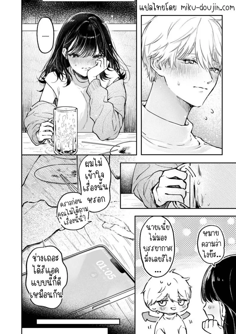 [THE Waidan (concontochu.)] Narumi Hikaru no Hajimete wo Tabetai I Want To Take Hikaru Narumi's First Time Number 7 