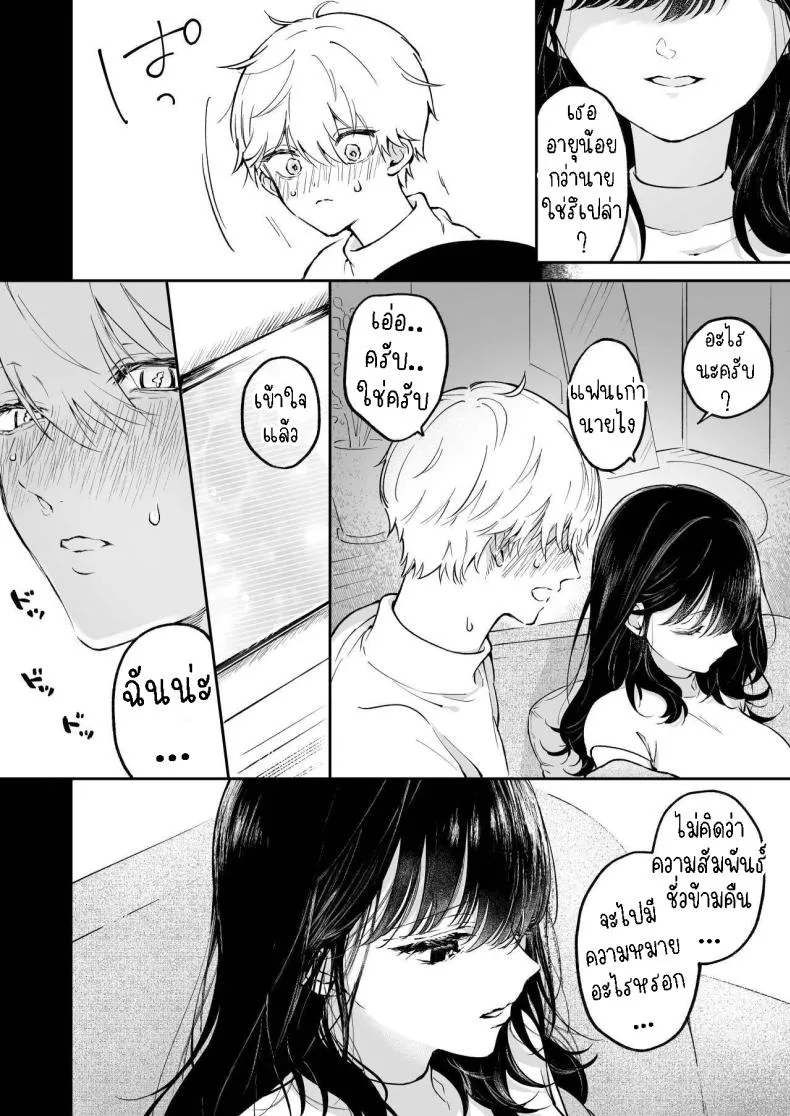 [THE Waidan (concontochu.)] Narumi Hikaru no Hajimete wo Tabetai I Want To Take Hikaru Narumi's First Time Number 9 