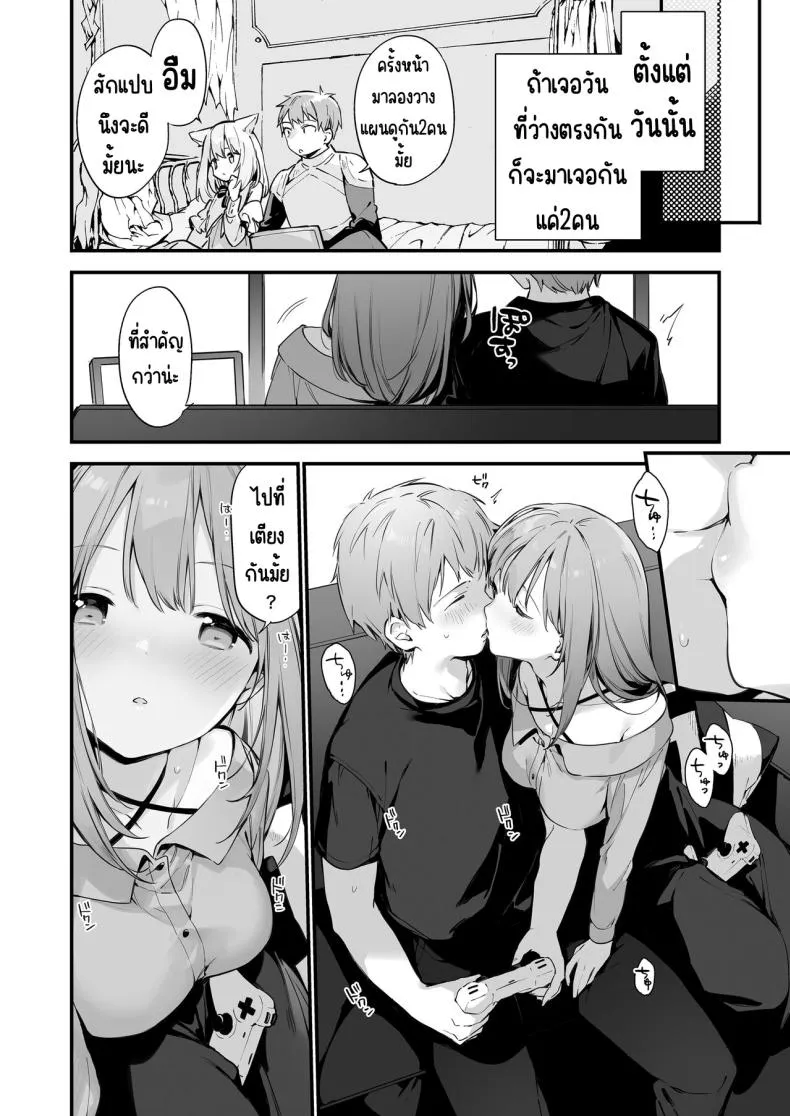 [TOZAN_BU (Fujiyama)] Gaming Kanojo Number 21 