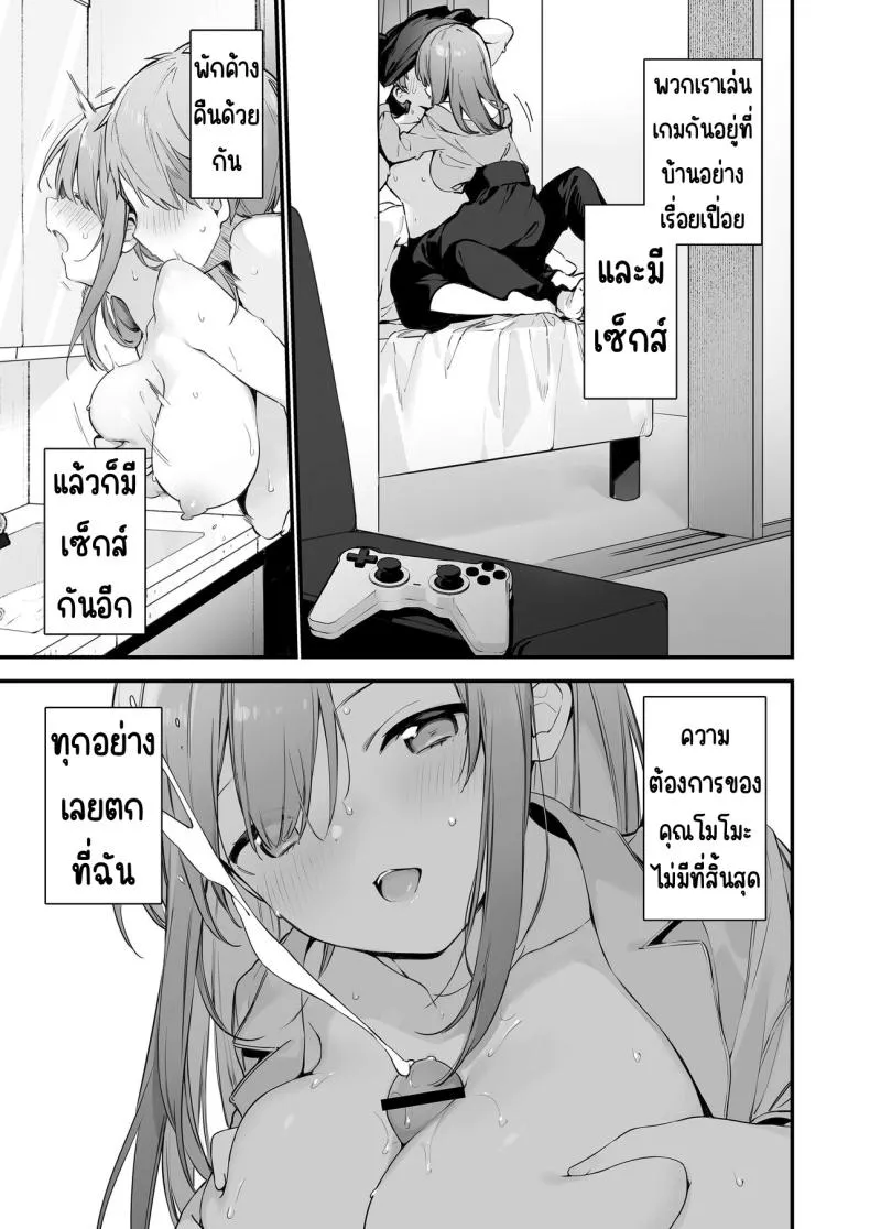 [TOZAN_BU (Fujiyama)] Gaming Kanojo Number 22 
