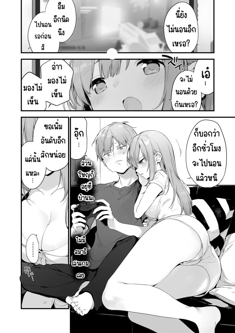[TOZAN_BU (Fujiyama)] Gaming Kanojo Number 23 