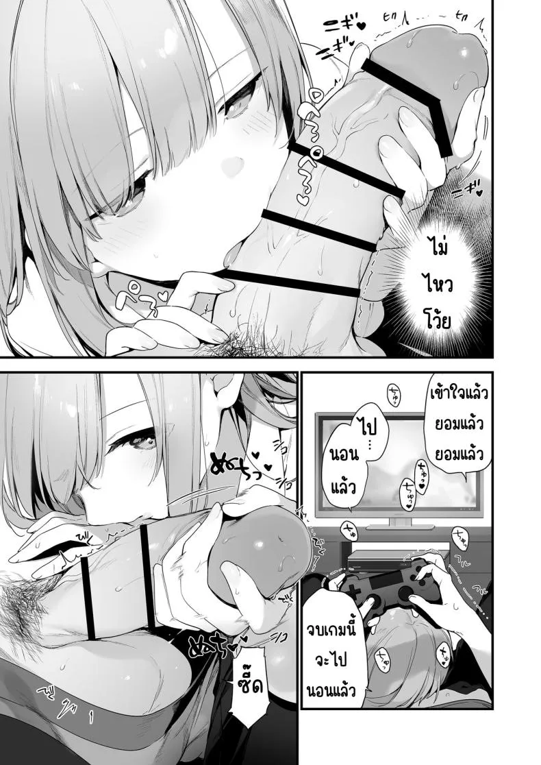 [TOZAN_BU (Fujiyama)] Gaming Kanojo Number 26 
